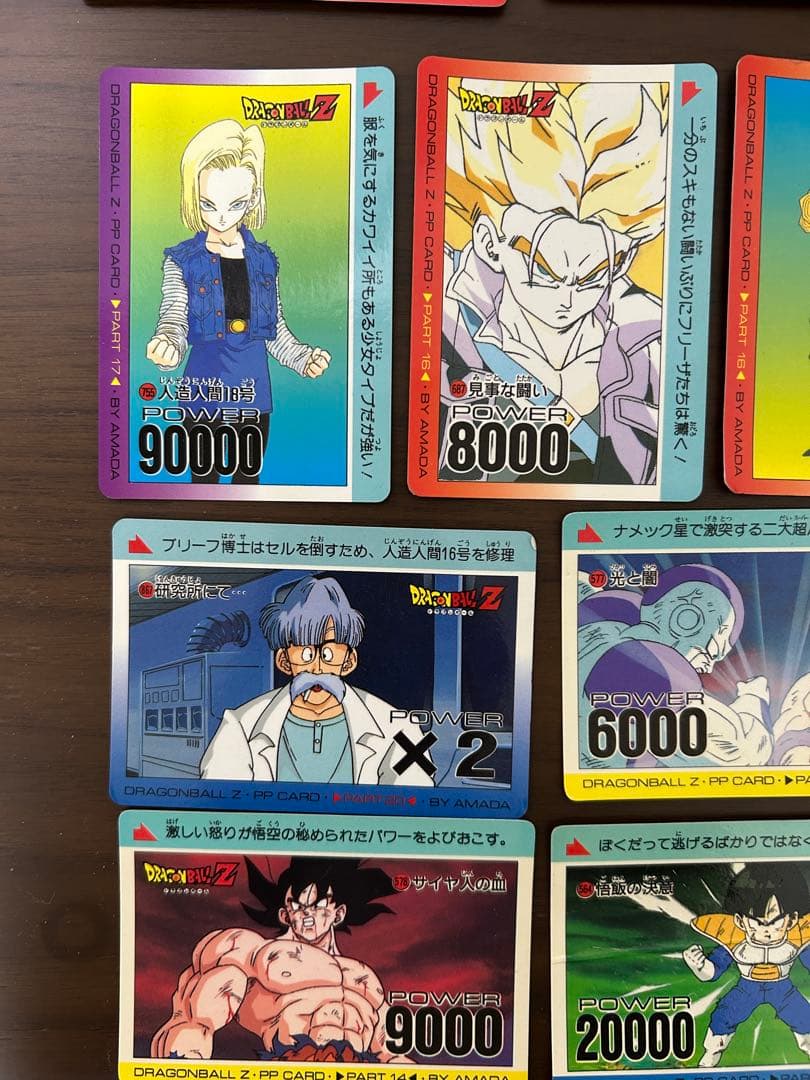 ドラゴンボールZ カードダス　まとめ売り　トレカ　PPカード