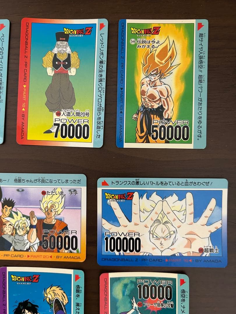 ドラゴンボールZ カードダス　まとめ売り　トレカ　PPカード
