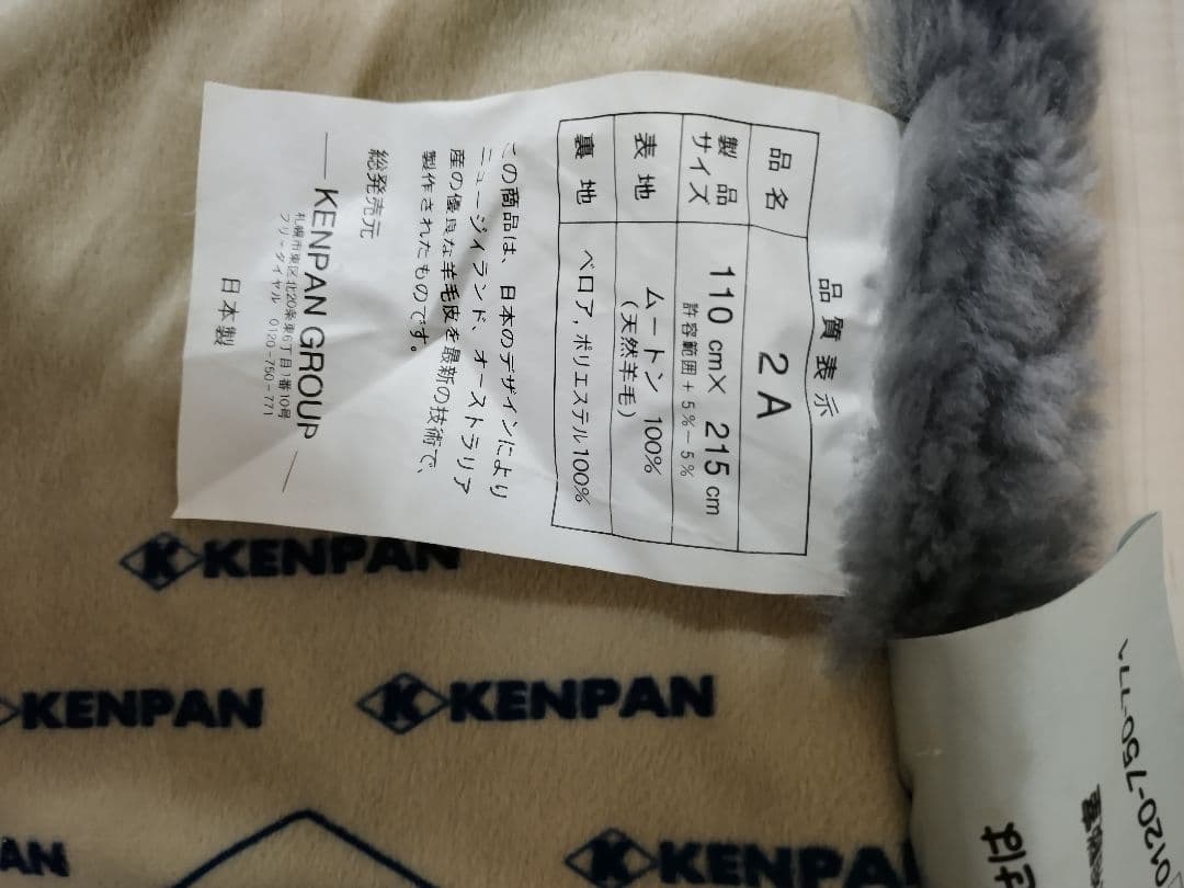 KENPAN ムートン シーツ シングル 110x215cm グレー