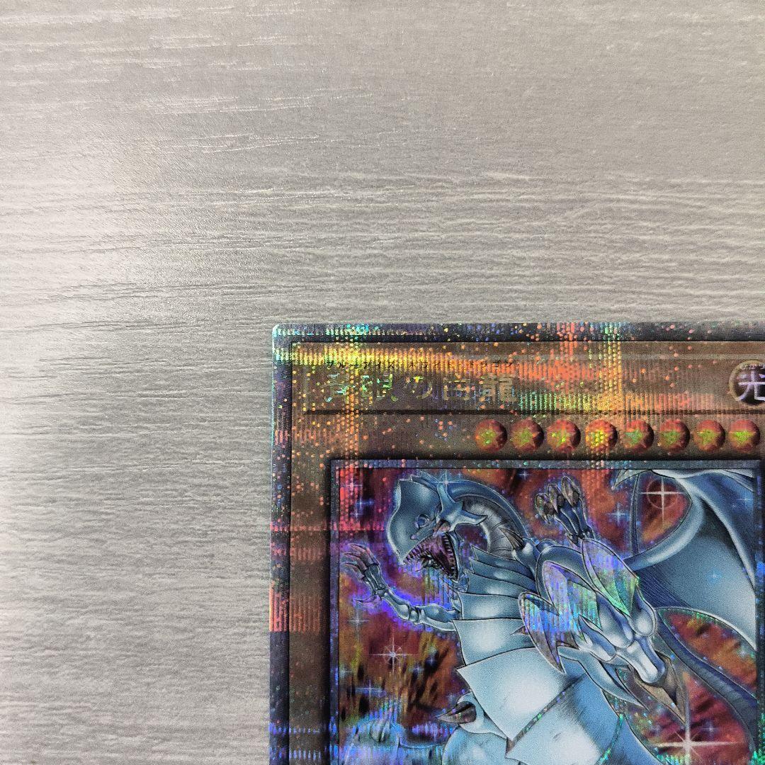 遊戯王　青眼の白龍　ブルーアイズホワイトドラゴン　25th 絵違い