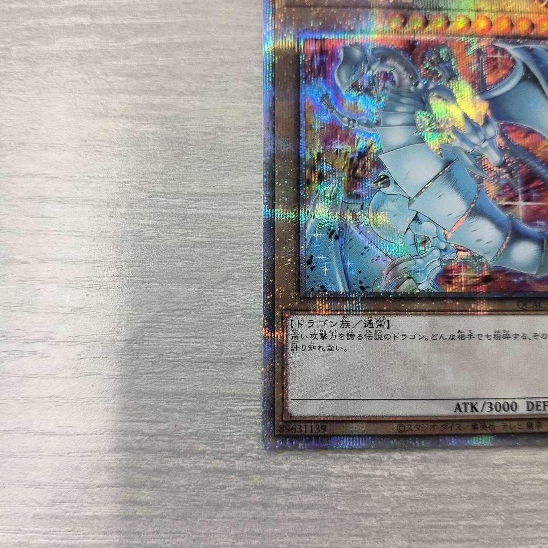 遊戯王　青眼の白龍　ブルーアイズホワイトドラゴン　25th 絵違い