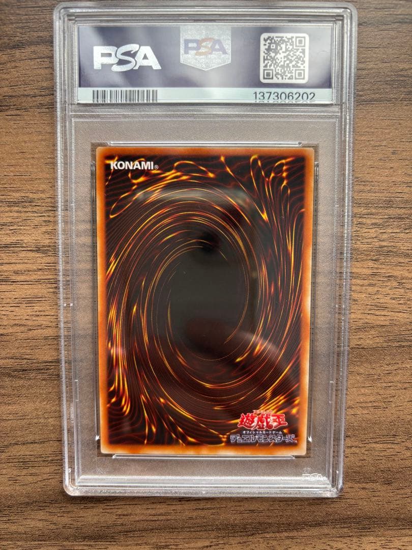 2000年 レッドアイズ・ブラックドラゴン PSA 9