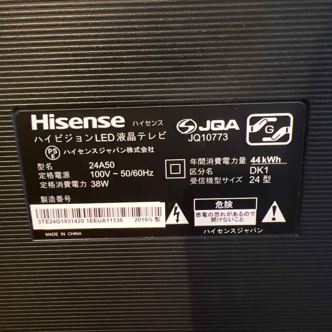 24A50 Hisense 2019年製 ハイセンス24型テレビ