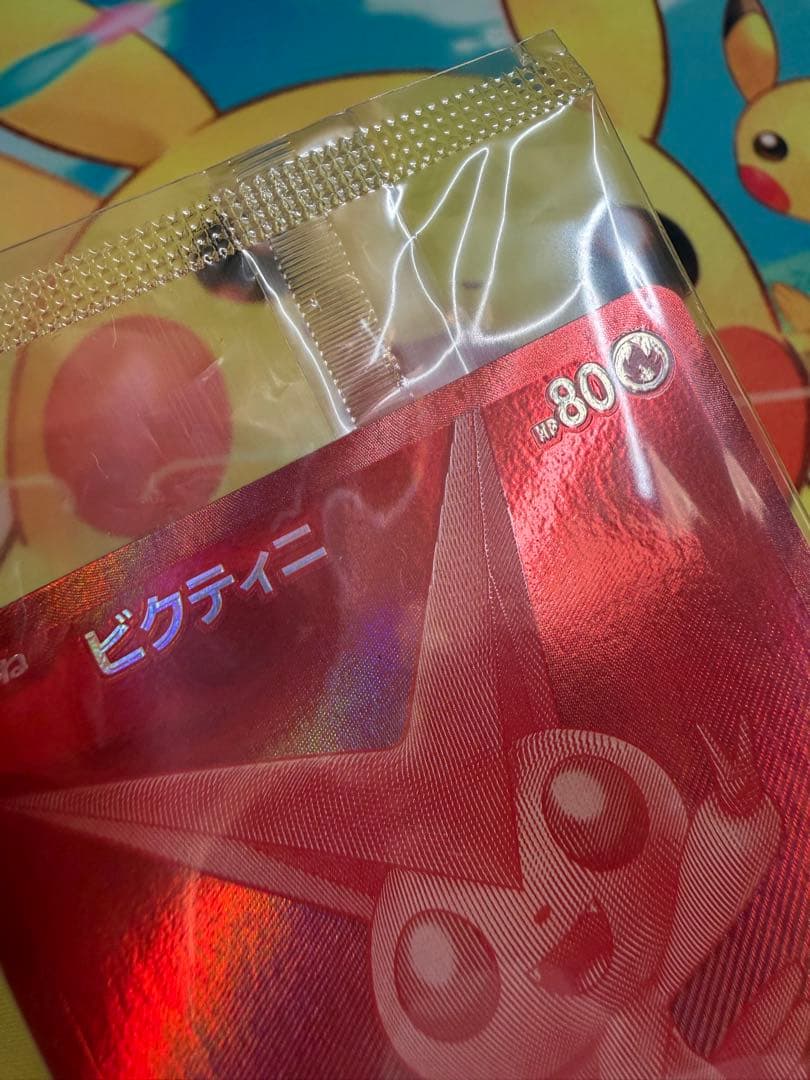 ポケモンカード ビクティニ BWR 未開封 プロモ