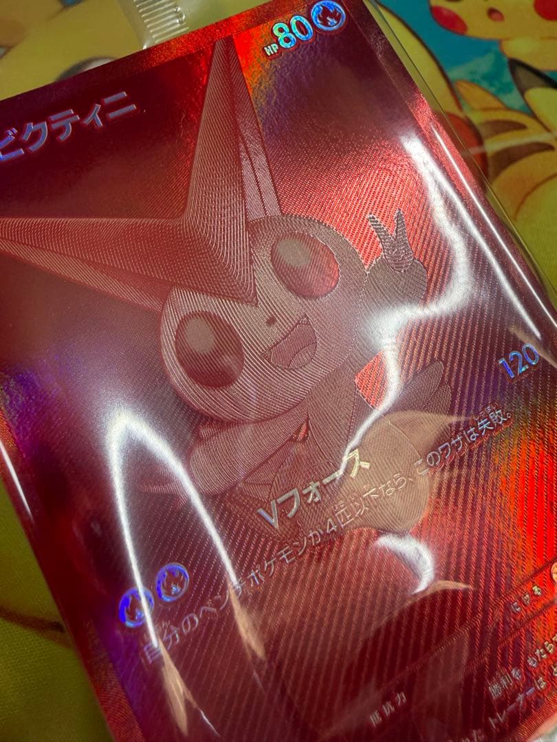 ポケモンカード ビクティニ BWR 未開封 プロモ