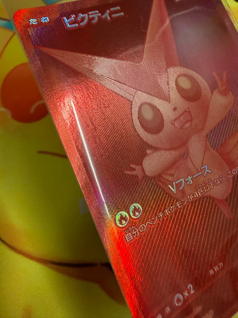 ポケモンカード ビクティニ BWR 未開封 プロモ