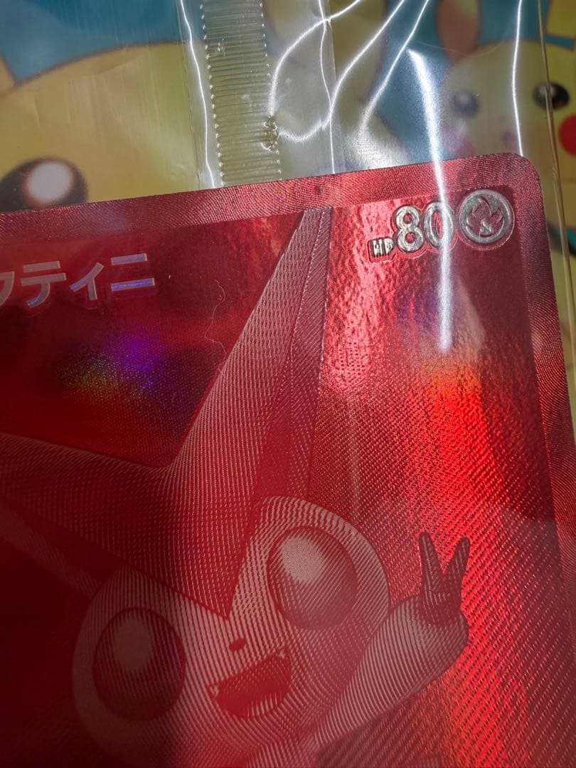 ポケモンカード ビクティニ BWR 未開封 プロモ