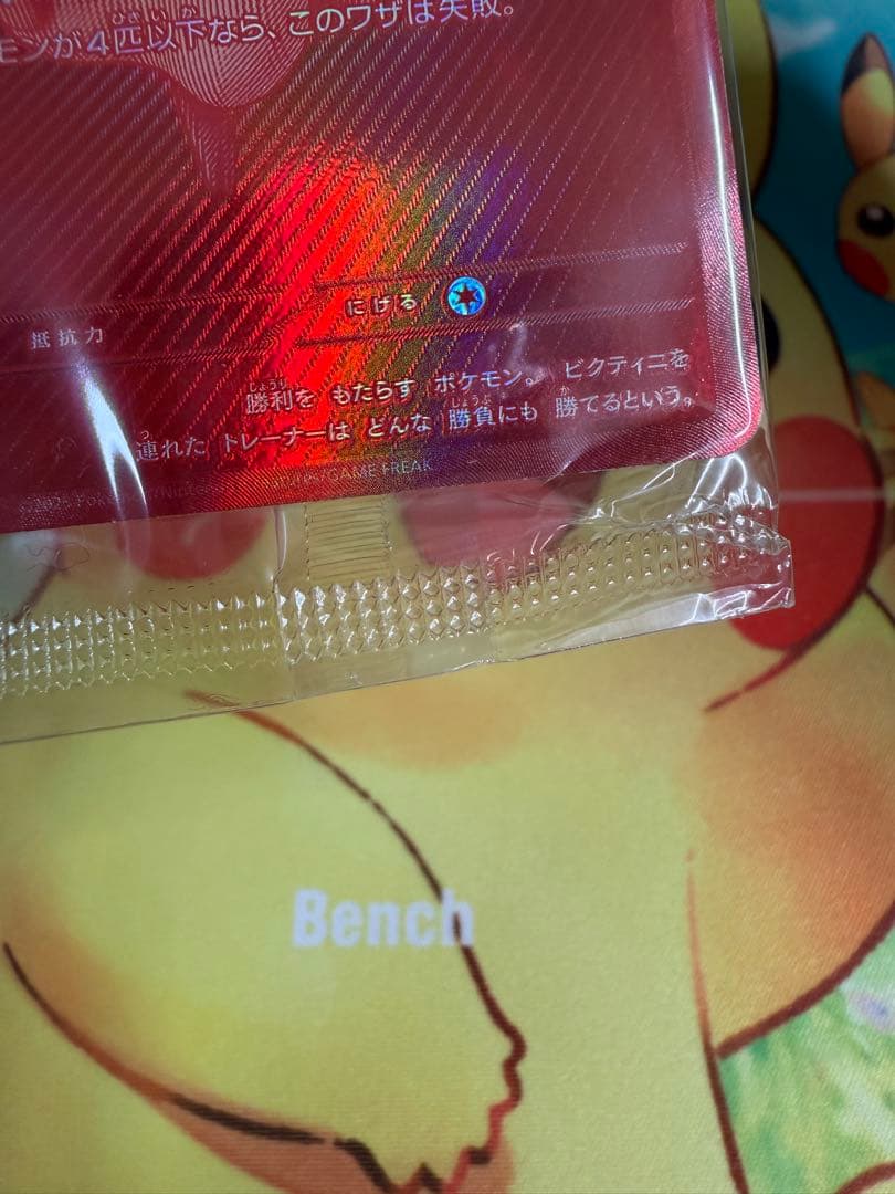 ポケモンカード ビクティニ BWR 未開封 プロモ