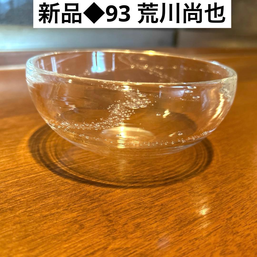 【リバー2点おまとめ11/20】新品◆93・95荒川尚也　サラダボウルS