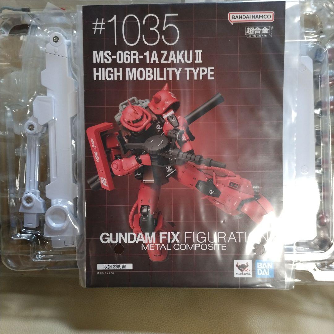 コミック・アニメ GUNDAM FIX FIGURATION MS-06R-1A ZAKU II