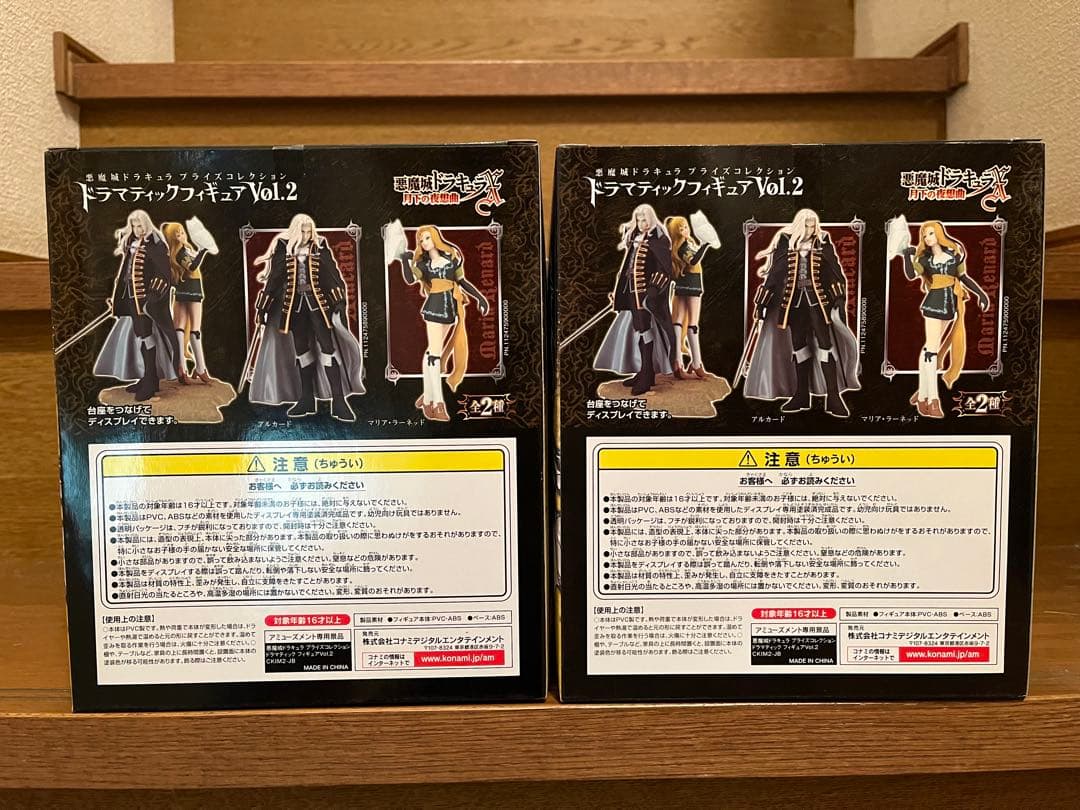 アルカード 悪魔城ドラキュラX 月下の夜想曲 ドラマティックフィギュアVol２