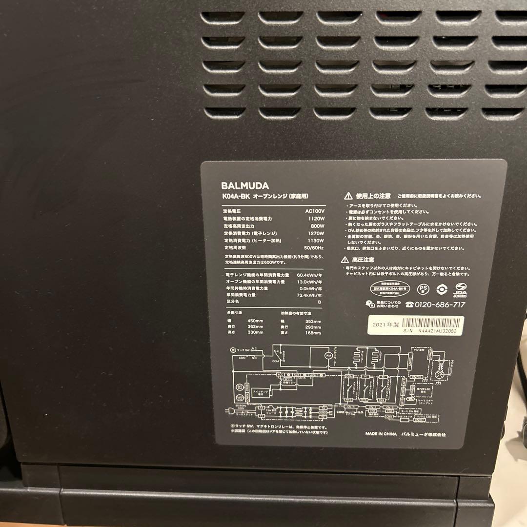 1週間限定出品◼︎BALMUDA オーブンレンジ ブラック K04A-BKジャンク