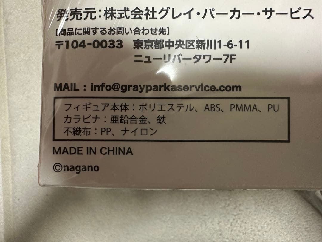 【正規品新品未使用】ちいかわテディベア キラメッコ