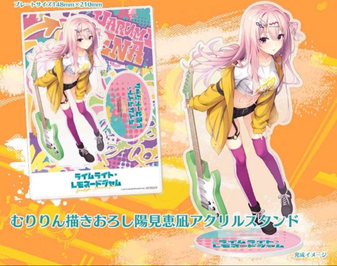 ⭐️新品⭐️ゆずソフト ライムライト・レモネードジャム 陽見恵凪 アクリルスタンド