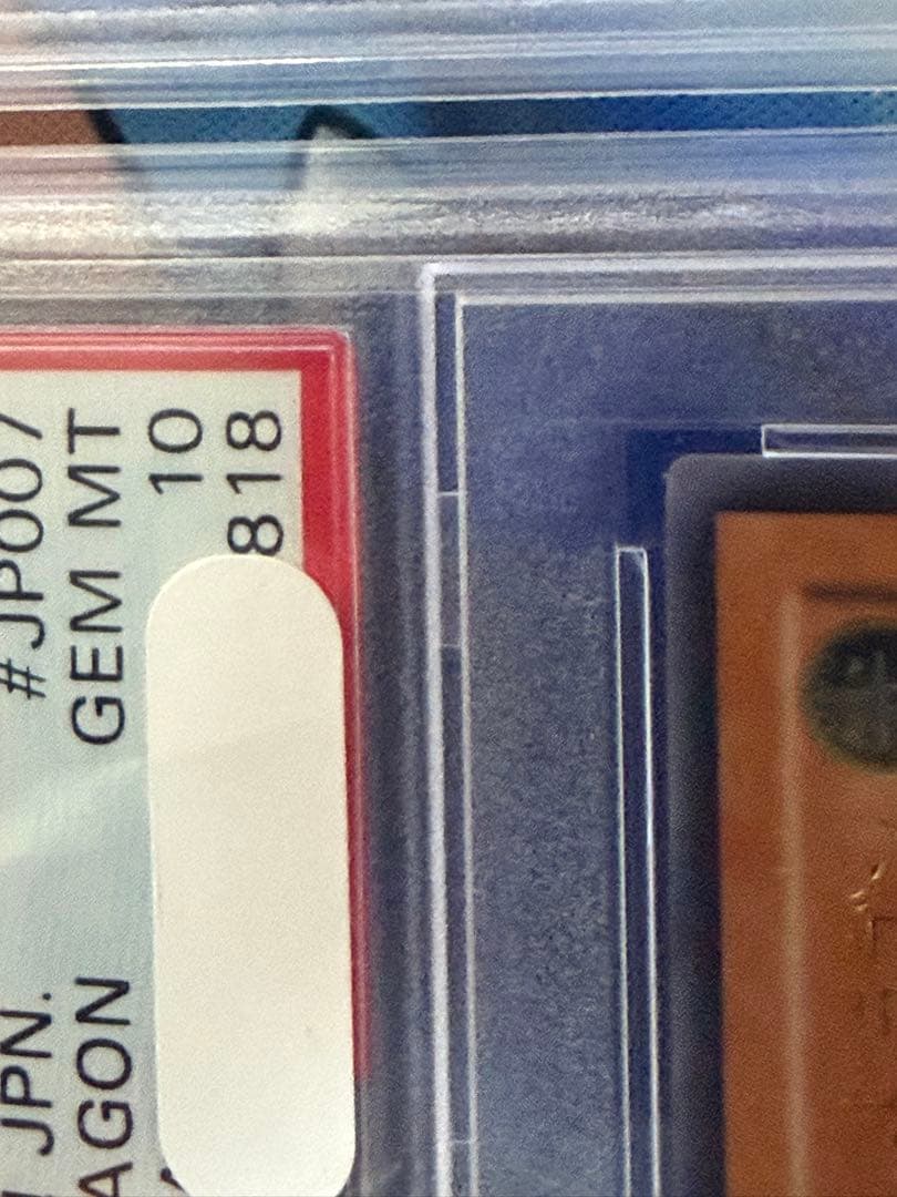 サイバー・レーザー・ドラゴン サイバーバリアドラゴン　PSA10 連番