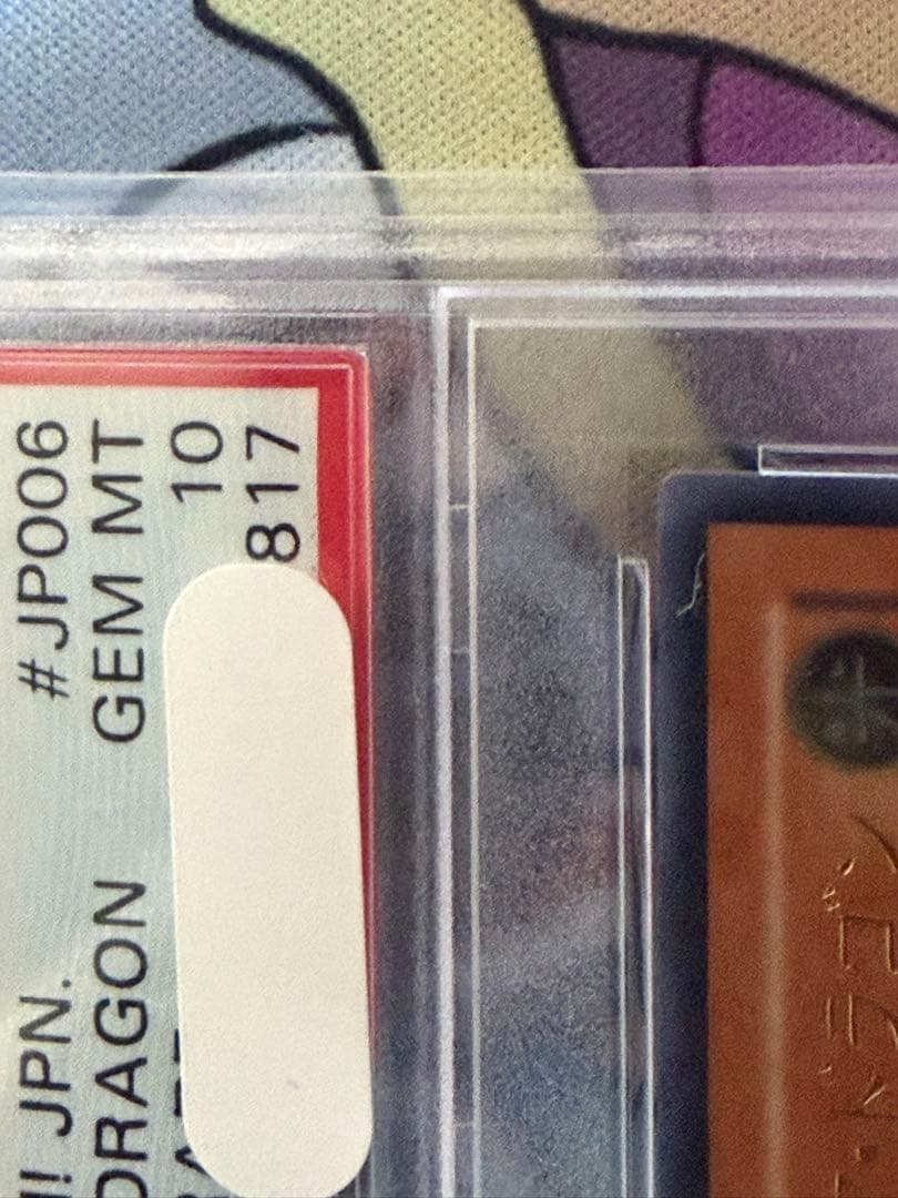 サイバー・レーザー・ドラゴン サイバーバリアドラゴン　PSA10 連番