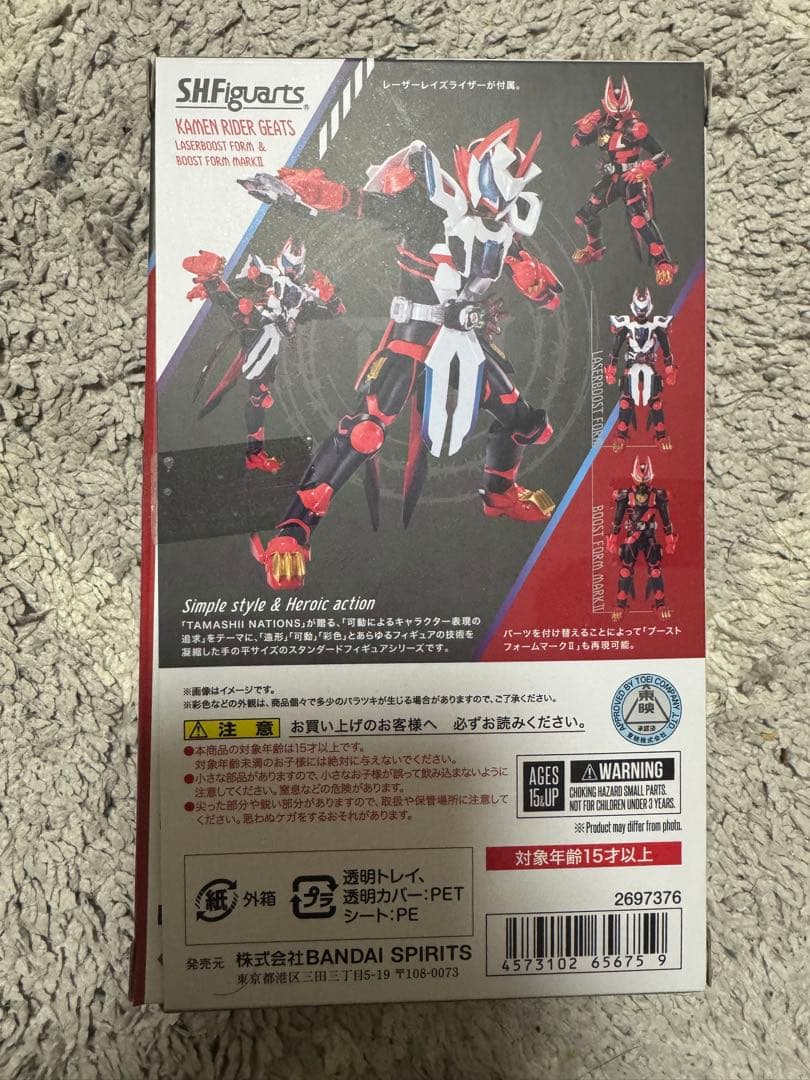 S.H.Figuarts 仮面ライダーギーツ レーザーブーストフォーム＆ブースト