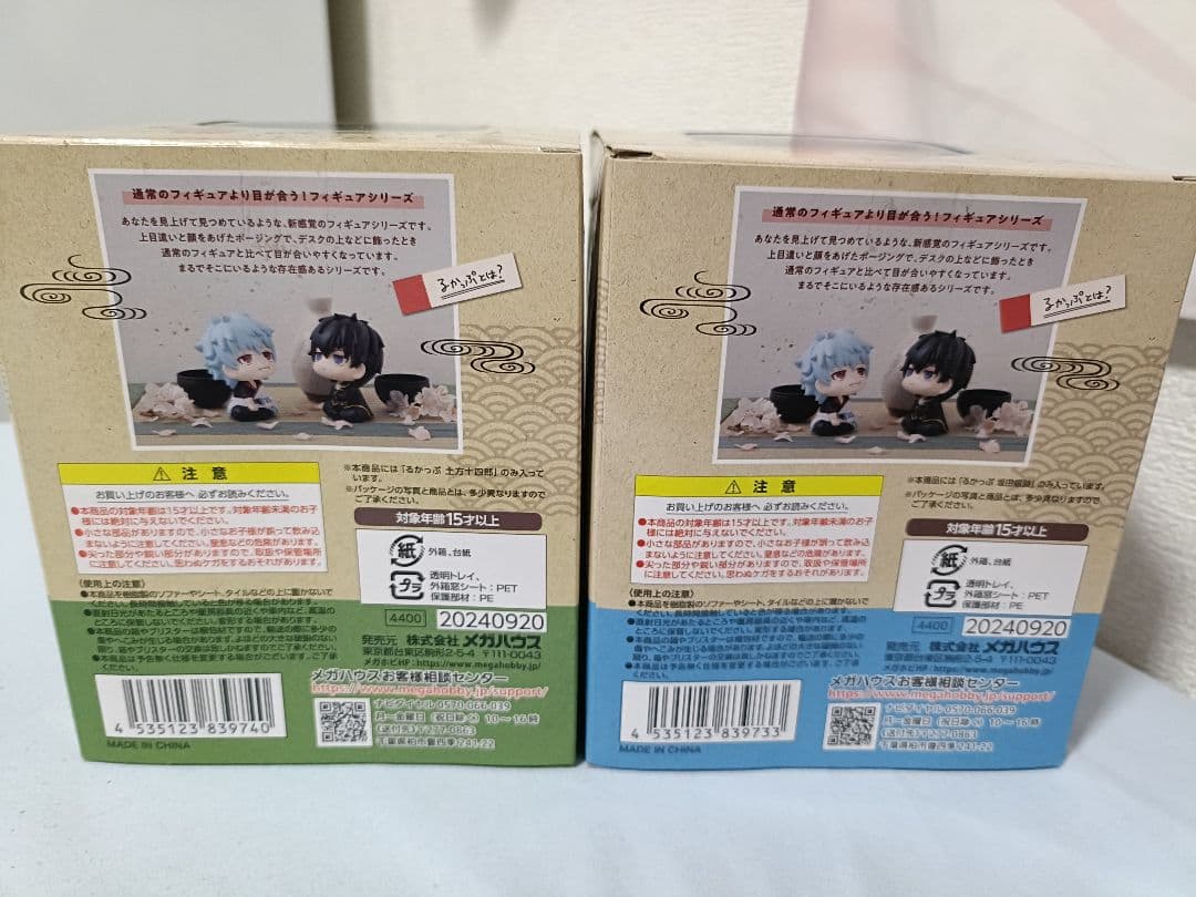 銀魂 るかっぷ フィギュア 坂田銀時　土方十四郎