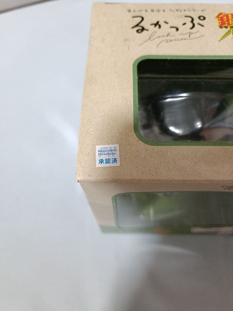 銀魂 るかっぷ フィギュア 坂田銀時　土方十四郎