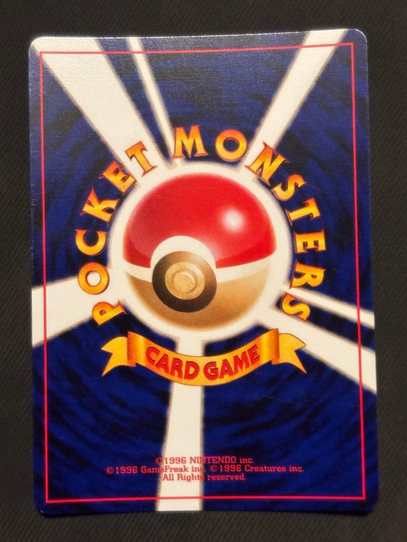 ポケモンカード 旧裏 わるいバンギラス