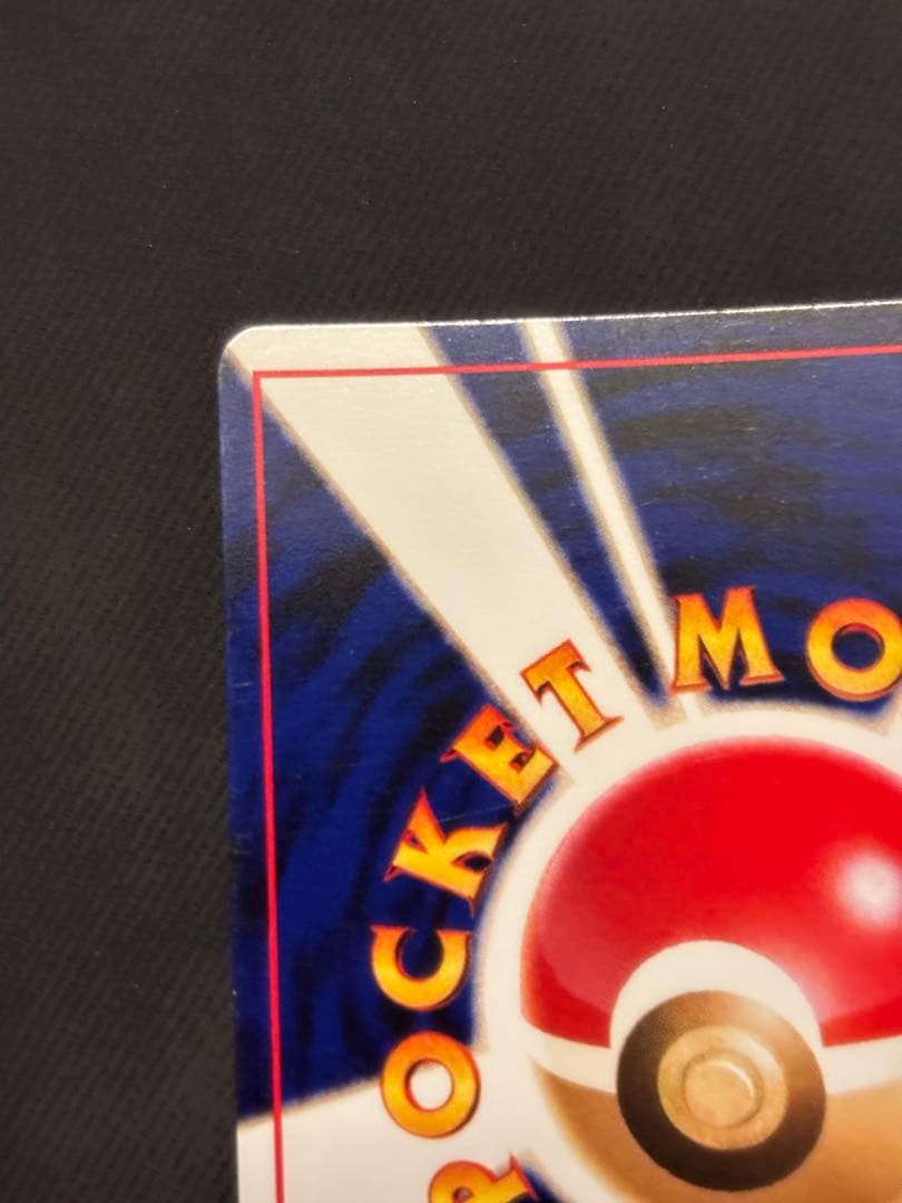 ポケモンカード 旧裏 わるいバンギラス