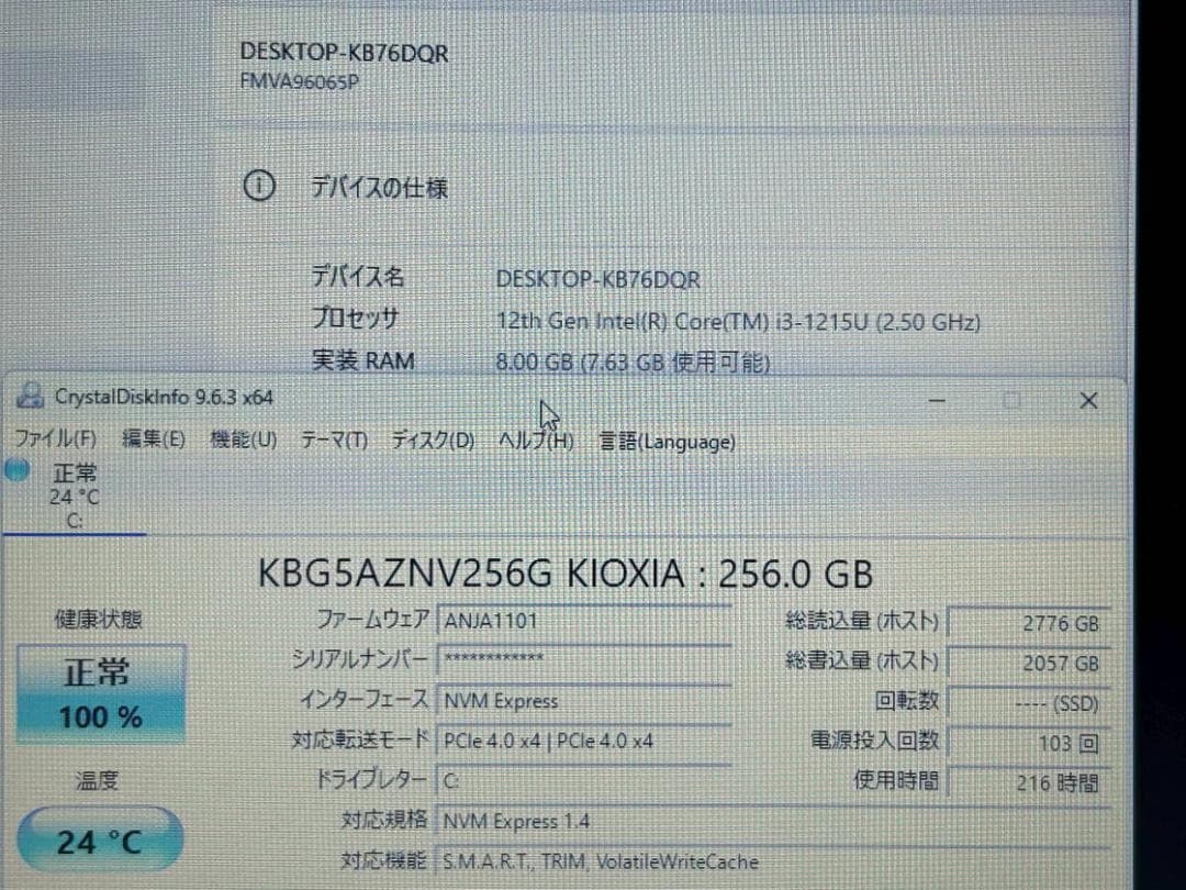 使用215h 第12世代 LIFEBOOK A5712/KX NVMe256G