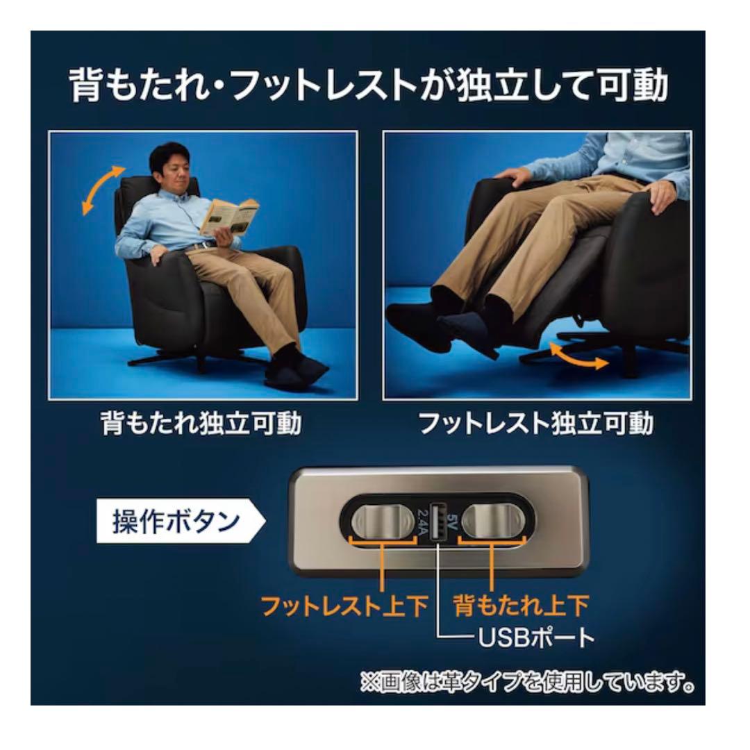 ニトリ 電動リクライニングソファ 電動リクライニングパーソナルチェア ソファ