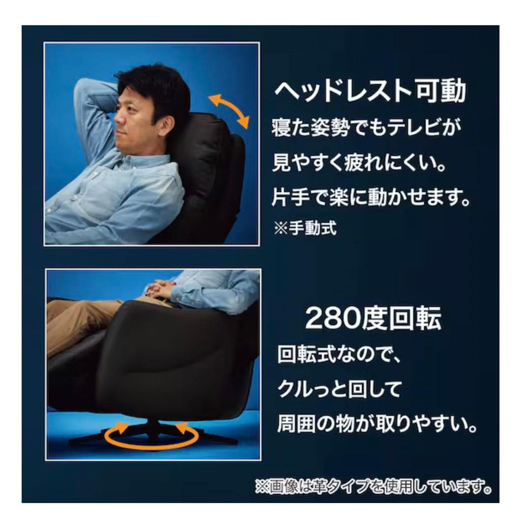 ニトリ 電動リクライニングソファ 電動リクライニングパーソナルチェア ソファ