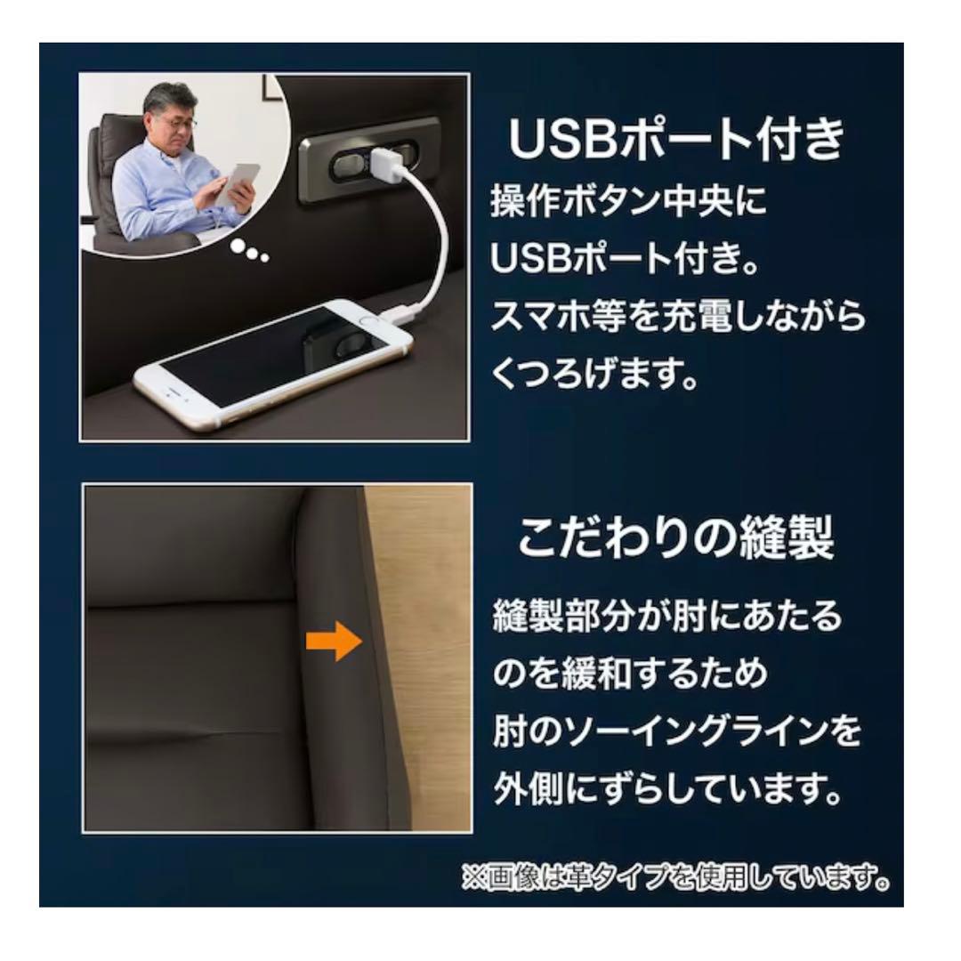 ニトリ 電動リクライニングソファ 電動リクライニングパーソナルチェア ソファ