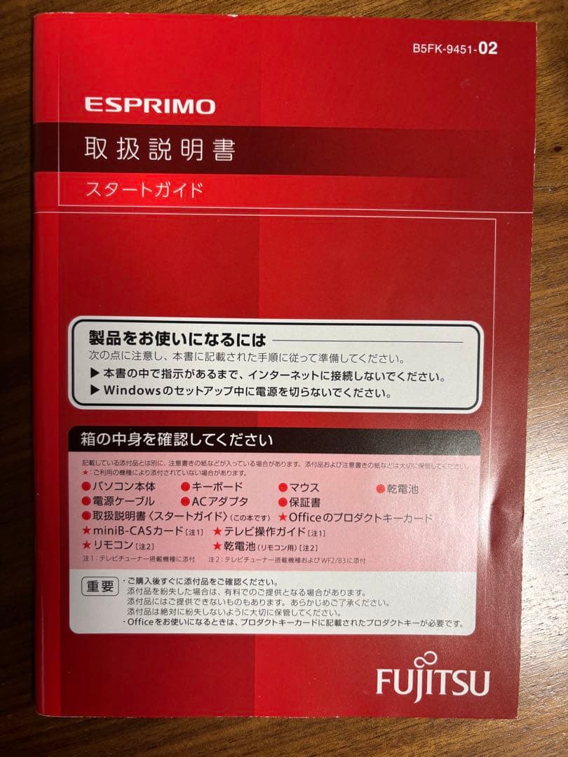 富士通　一体型デスクトップPC FMVF77B3B