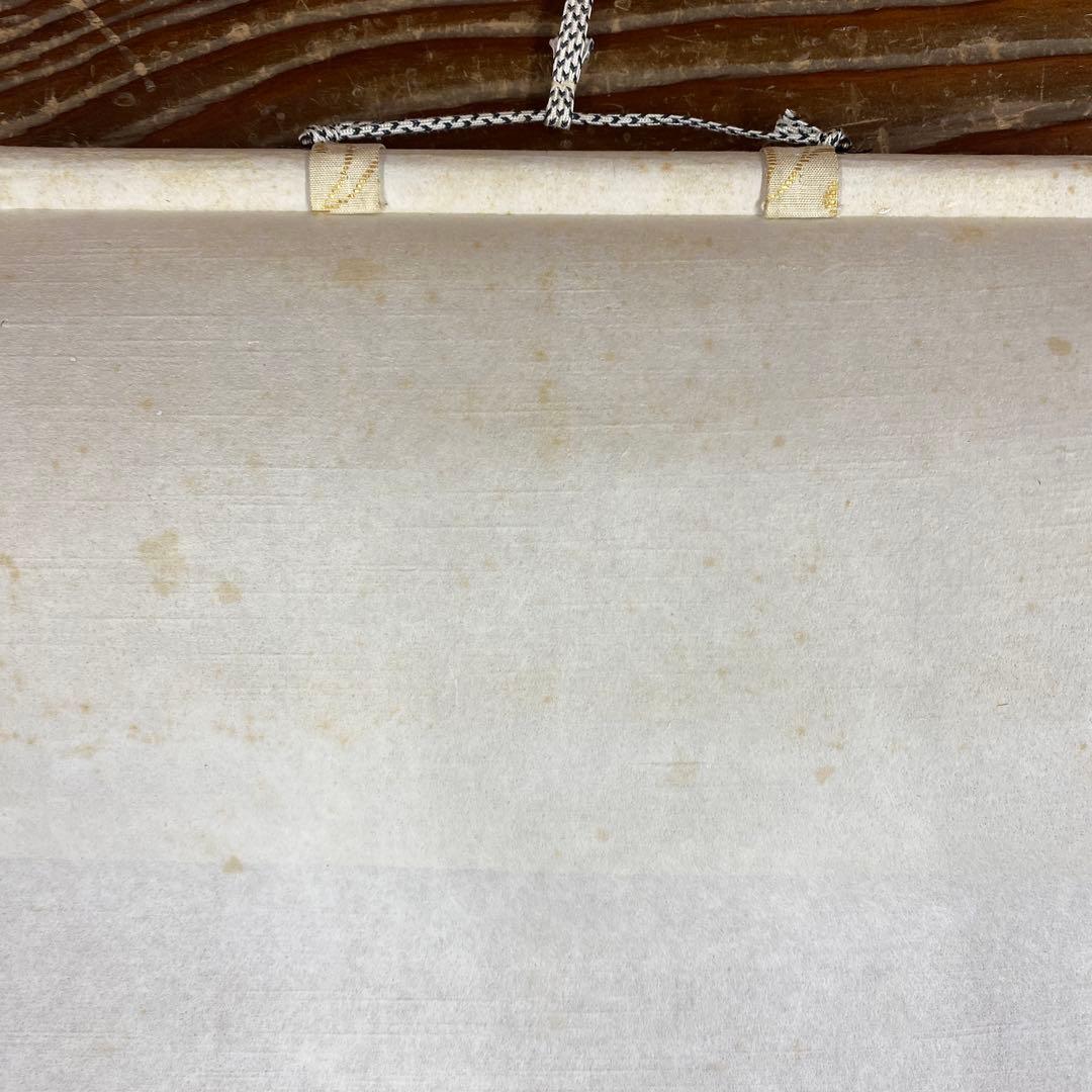 美品 掛け軸 松長剛山作「梅花無尽蔵」大徳寺 禅語 茶掛け