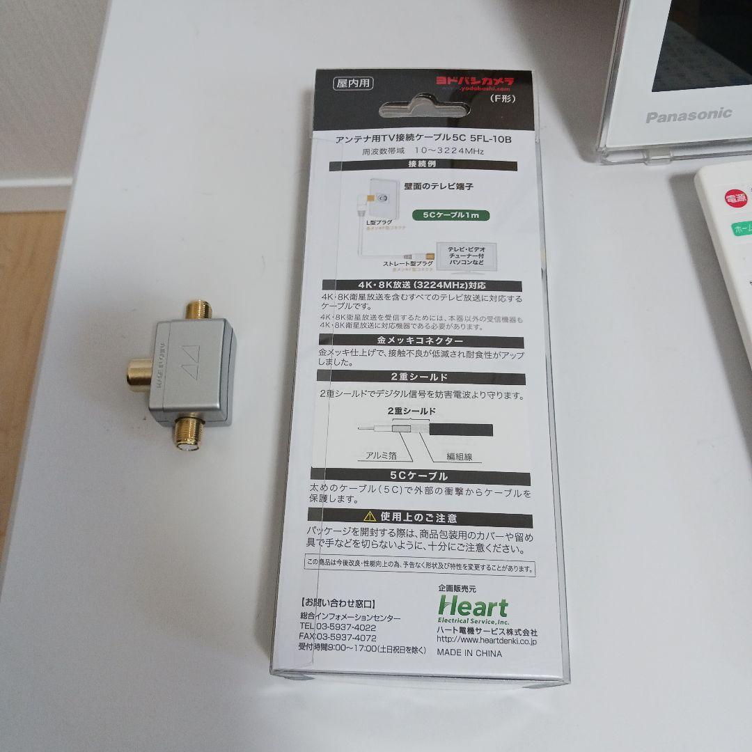 Panasonic VIERA ポータブルテレビ　UN-10CE8D 中古