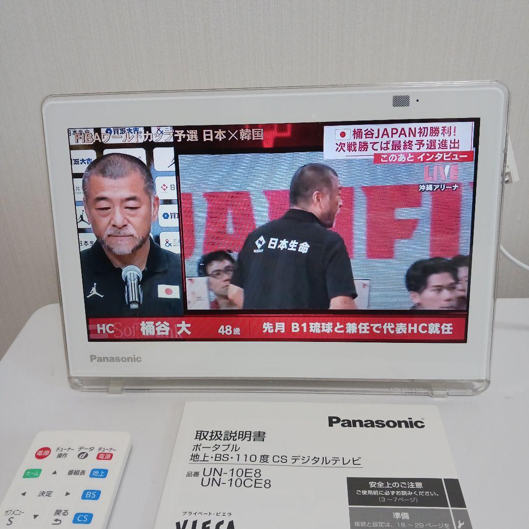 Panasonic VIERA ポータブルテレビ　UN-10CE8D 中古