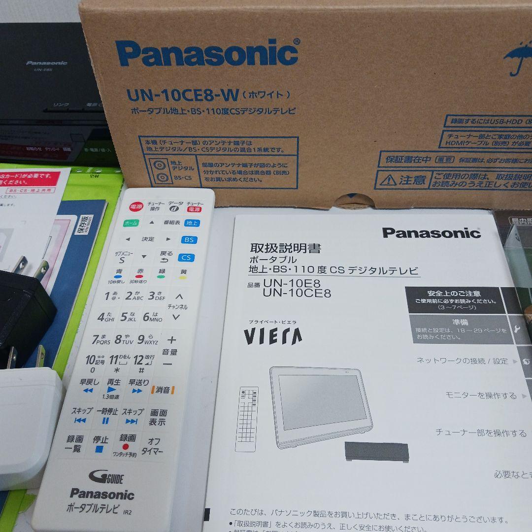 Panasonic VIERA ポータブルテレビ　UN-10CE8D 中古