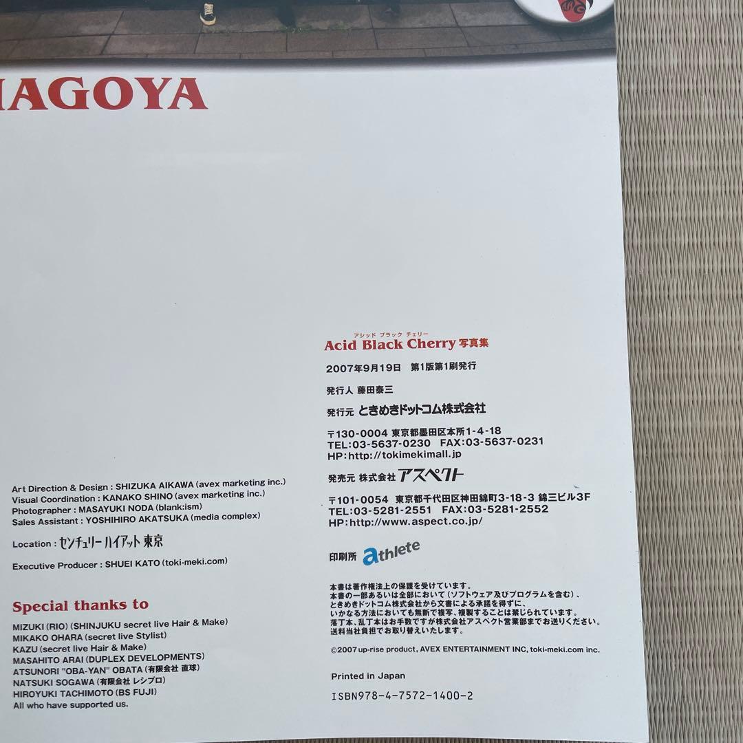 Acid Black Cherry 写真集 中古　◎
