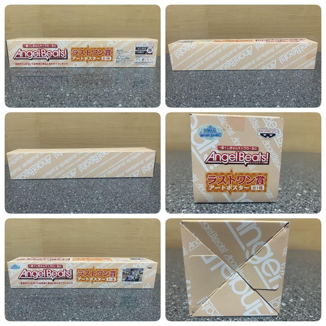 【未使用品】Angel Beats! 一番くじきゅんキャラわーるど セット