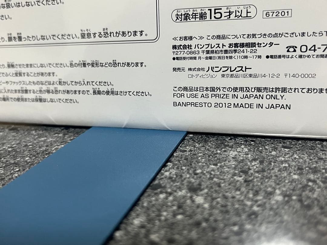 【未使用品】Angel Beats! 一番くじきゅんキャラわーるど セット