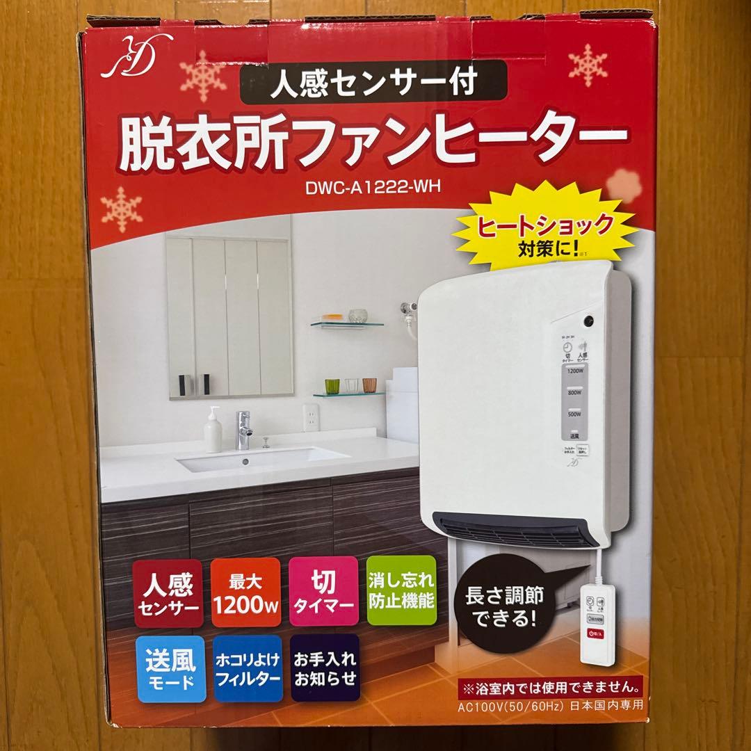 ゼピール 人感センサー付脱衣所ヒーターDWC-A1222-WH ホワイト