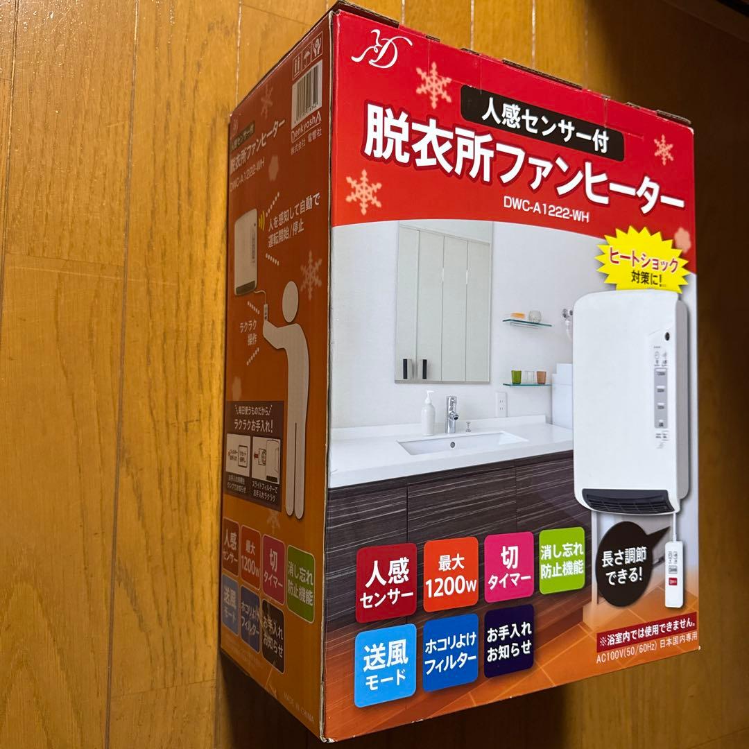 ゼピール 人感センサー付脱衣所ヒーターDWC-A1222-WH ホワイト