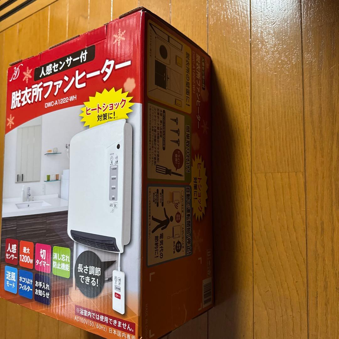 ゼピール 人感センサー付脱衣所ヒーターDWC-A1222-WH ホワイト