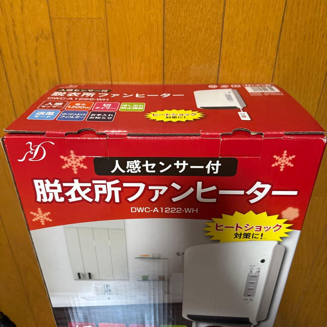 ゼピール 人感センサー付脱衣所ヒーターDWC-A1222-WH ホワイト