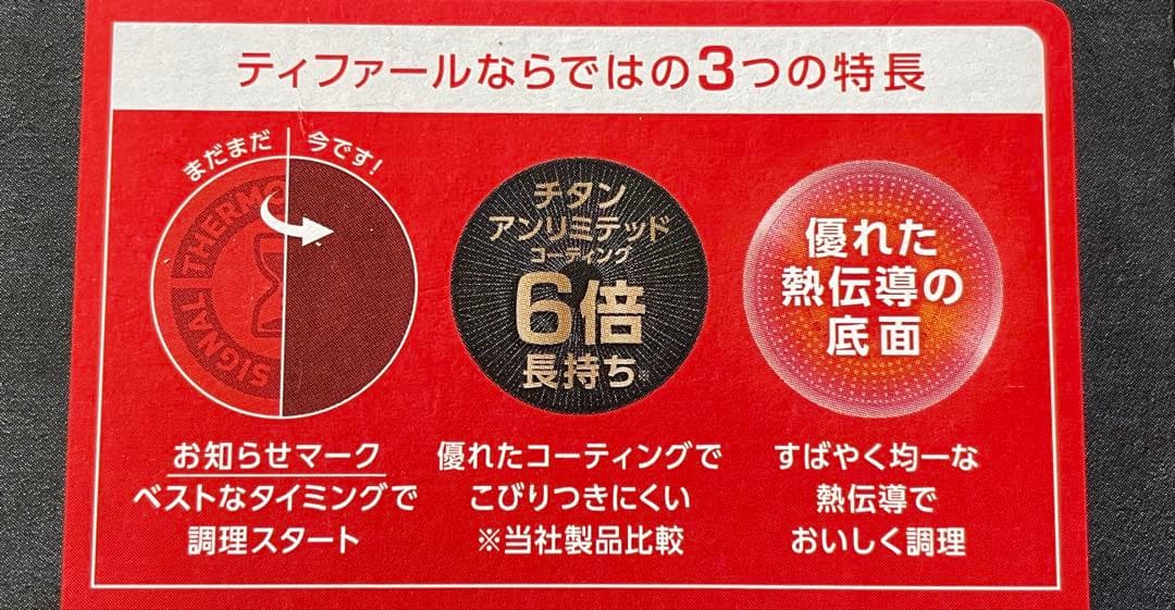 【新品迅速発送】ティファール　モーヴレッド　ソースパン　アンリミテッド6点IH