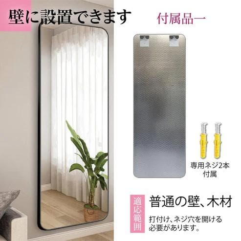 強化ガラス スタンドミラー 160×50cm 壁掛け2WAY シルバー（新品）