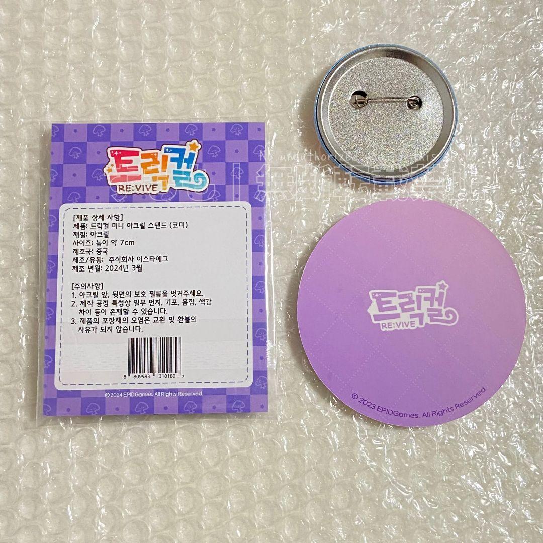 トリッカル もちもちほっぺ大作戦 コミー アクリルスタンド もちほっぺ 正規品