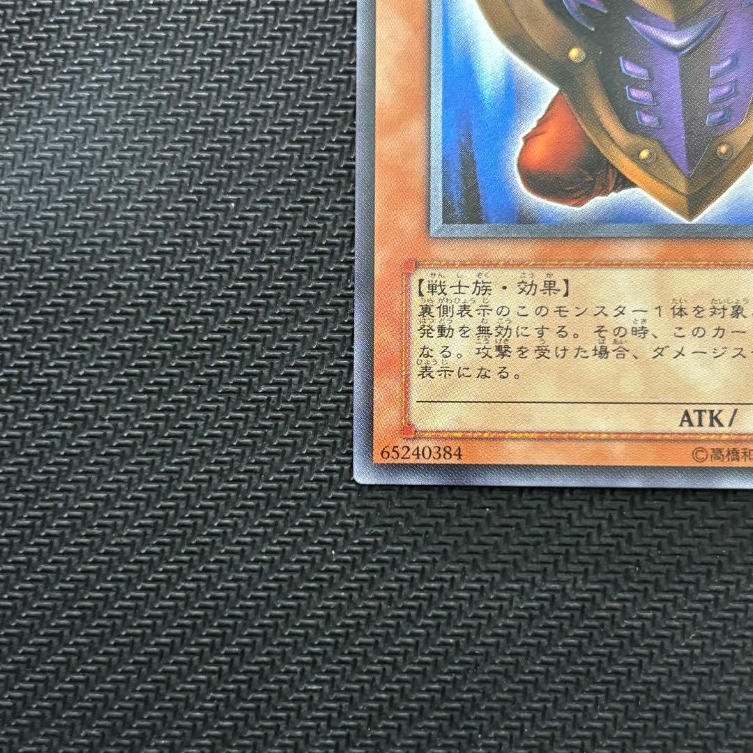 【美品〜極美品】遊戯王 ビッグシールドガードナー 旧レリーフ