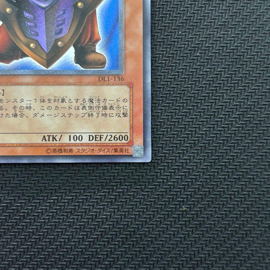 【美品〜極美品】遊戯王 ビッグシールドガードナー 旧レリーフ