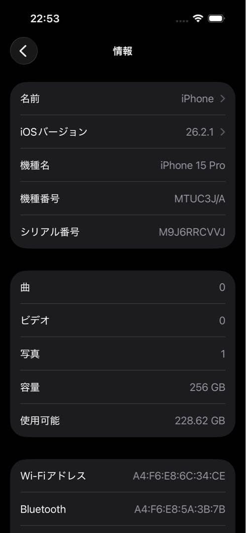 【値下げ・美品】iPhone 15 Pro 256GB ブラックチタニウム