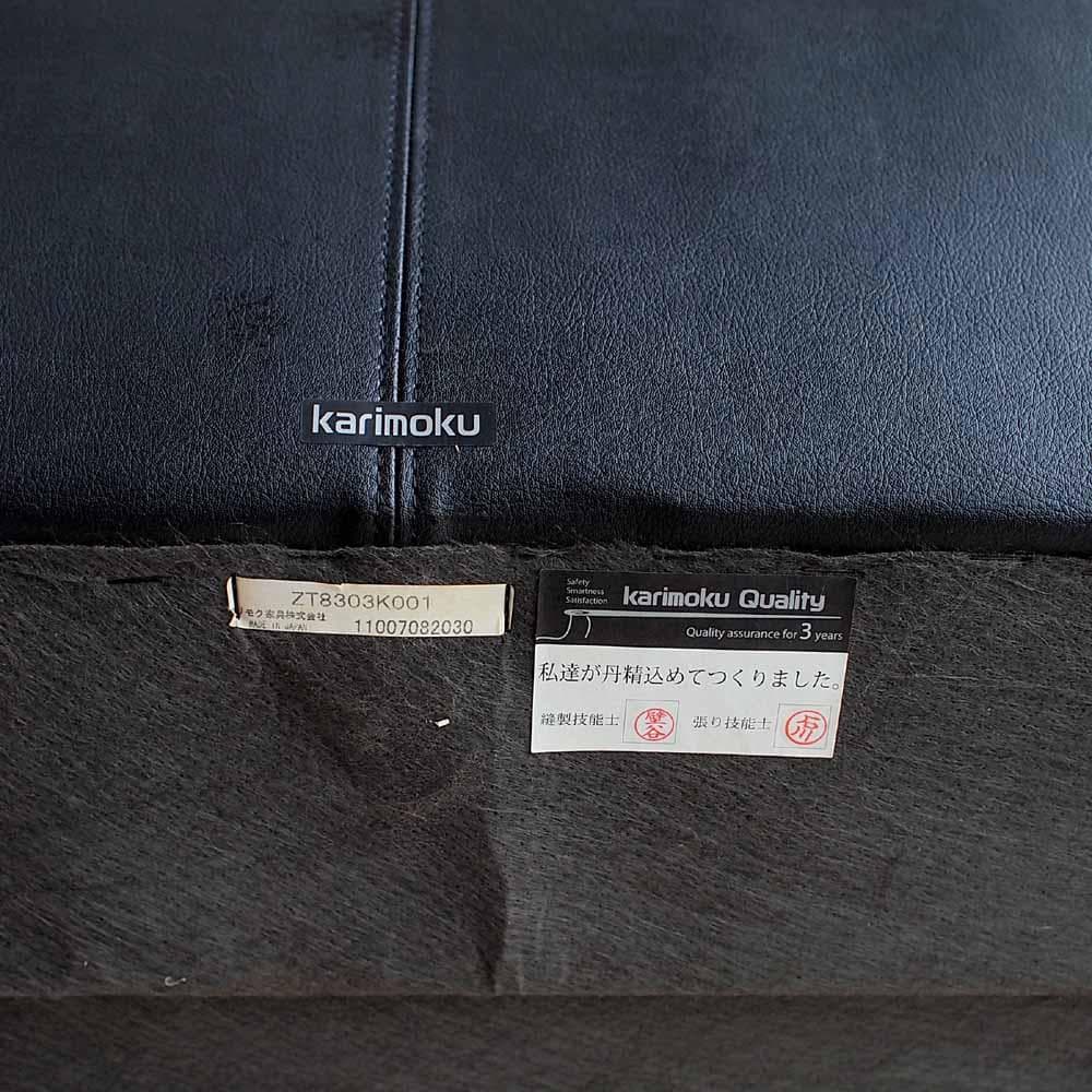カリモク ZT83モデル 本革 ハイバックソファ ZR24285