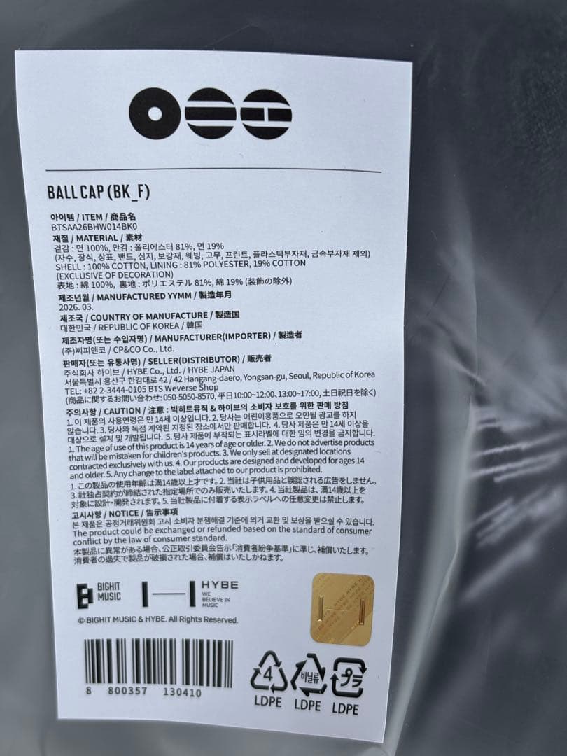 アイドル BTS ARIRANG Ball Cap (Black)