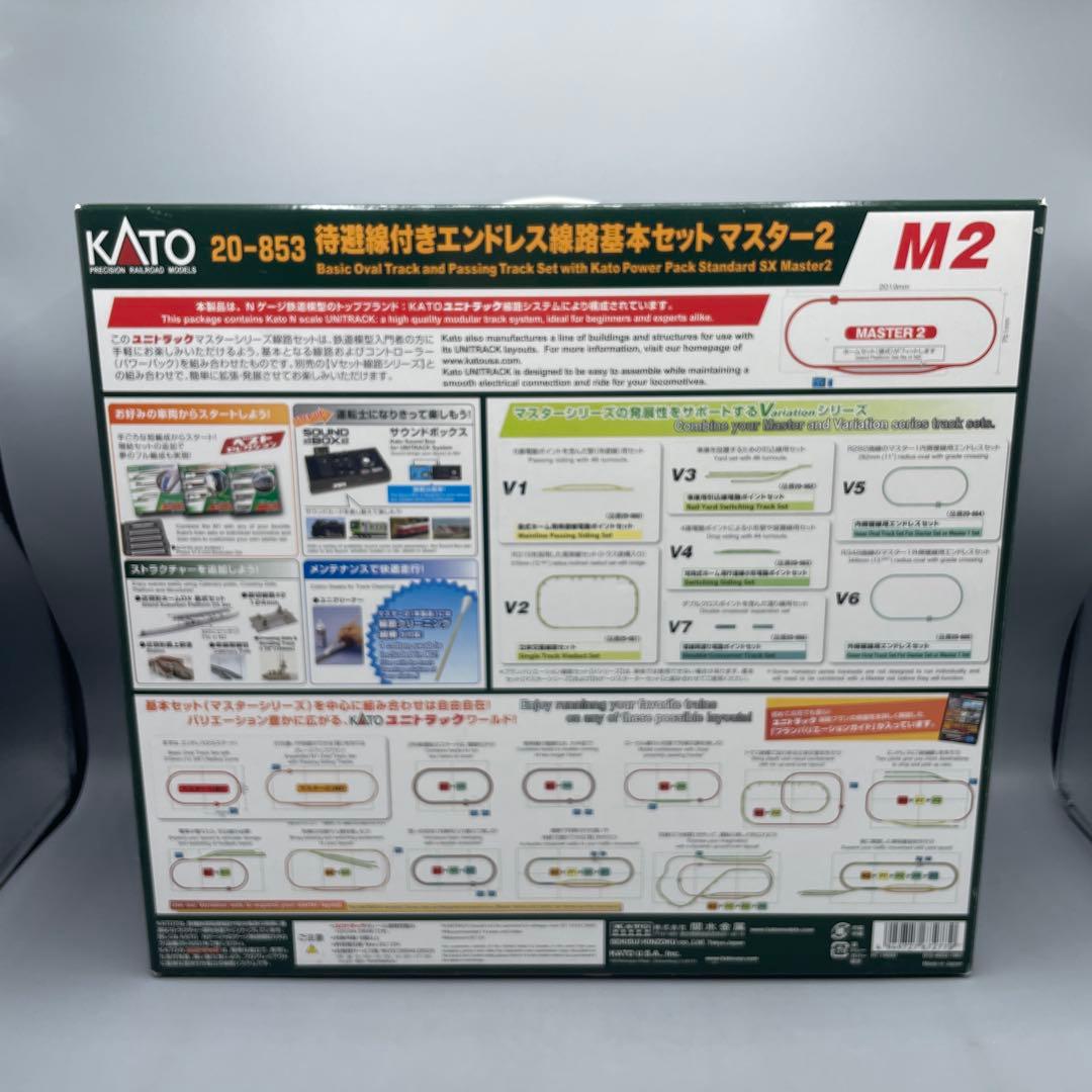待避線付きエンドレス 基本セットマスター2 ユニトラック